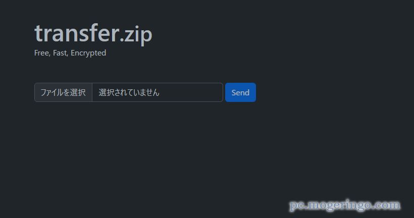 サーバー不要で直接ファイルを暗号送信できる安心な転送サービス 『transfer.zip』