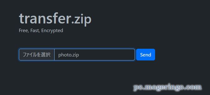 サーバー不要で直接ファイルを暗号送信できる安心な転送サービス 『transfer.zip』