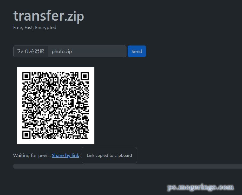 サーバー不要で直接ファイルを暗号送信できる安心な転送サービス 『transfer.zip』
