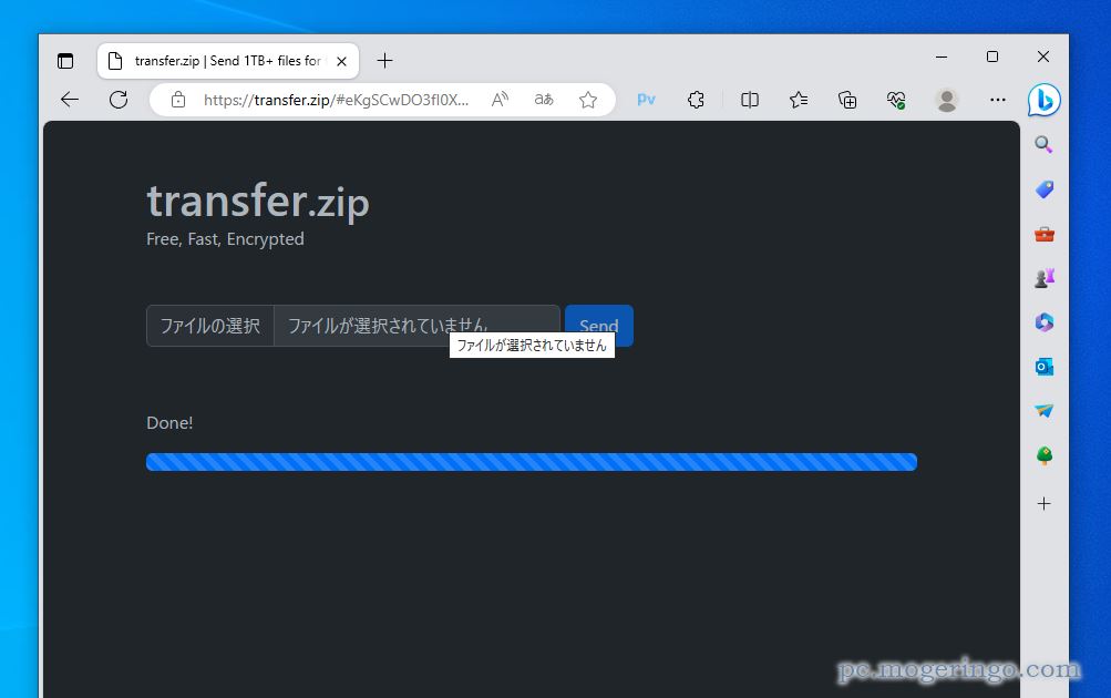 サーバー不要で直接ファイルを暗号送信できる安心な転送サービス 『transfer.zip』