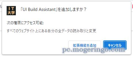 Web制作時に重宝!! 要素同士を分かりやすく表示するChrome拡張機能 『UI Build Assistant』