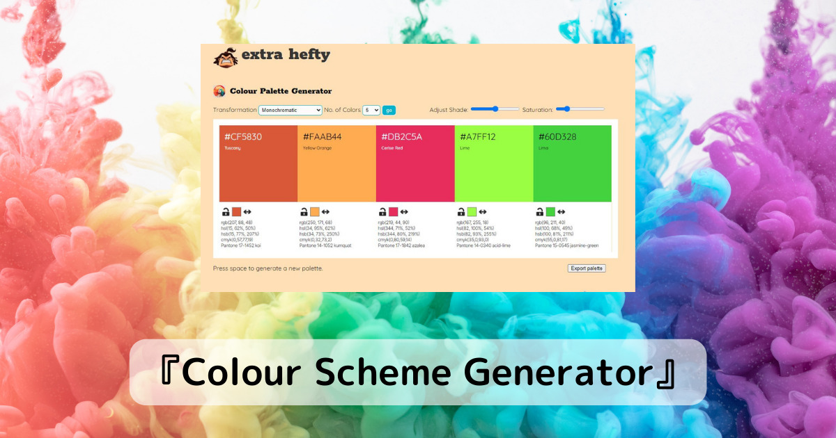デザインシーンで役立つカラーパレットを提案してくれるWebサービス 『Colour Scheme Generator』