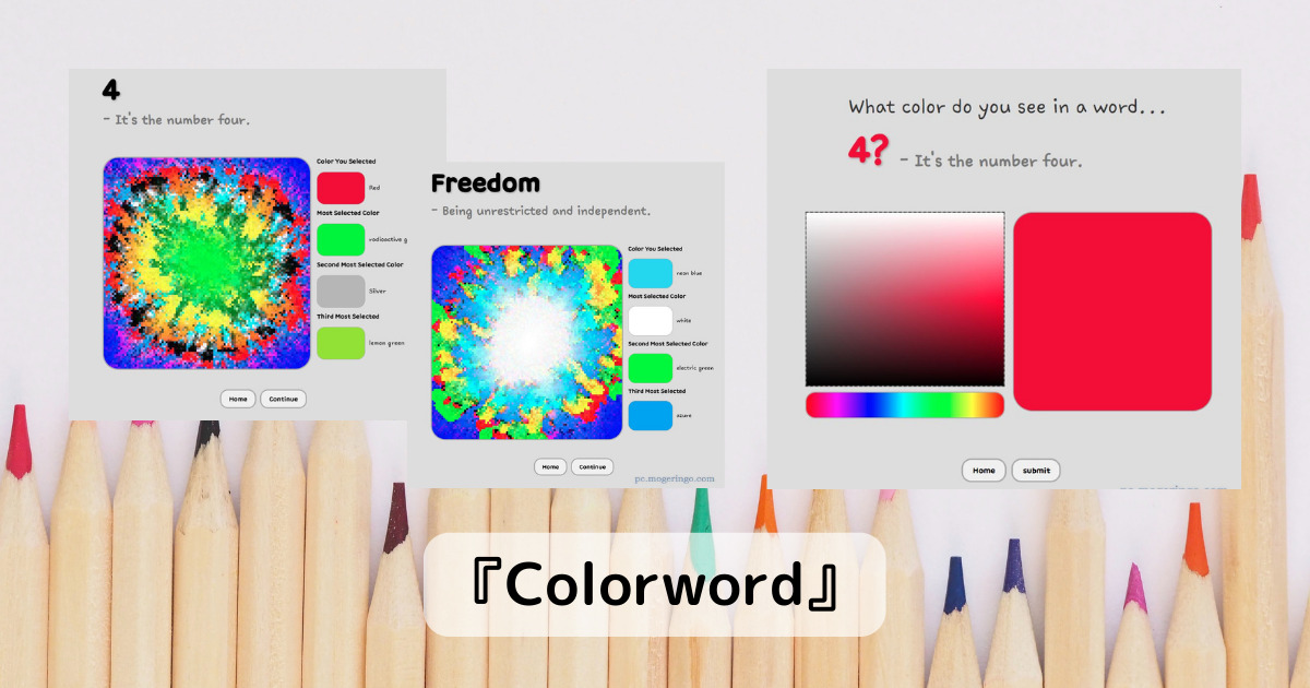世界中の人と感性を合わせるゲーム!! ワードから色を連想するWebサービス 『Colorword』