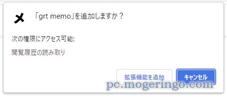 Chromeでサクッとメモが取れるURLや時刻挿入も簡単な拡張機能 『grt memo』
