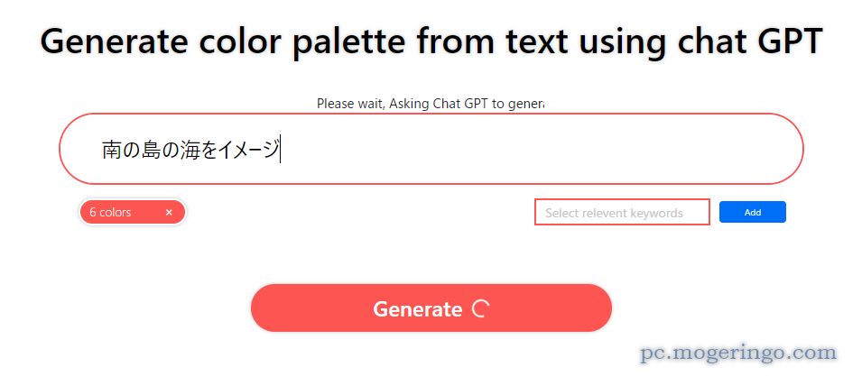 AIがカラーパレットを作成、ChatGPTを活用したWebサービス 『HueHive』
