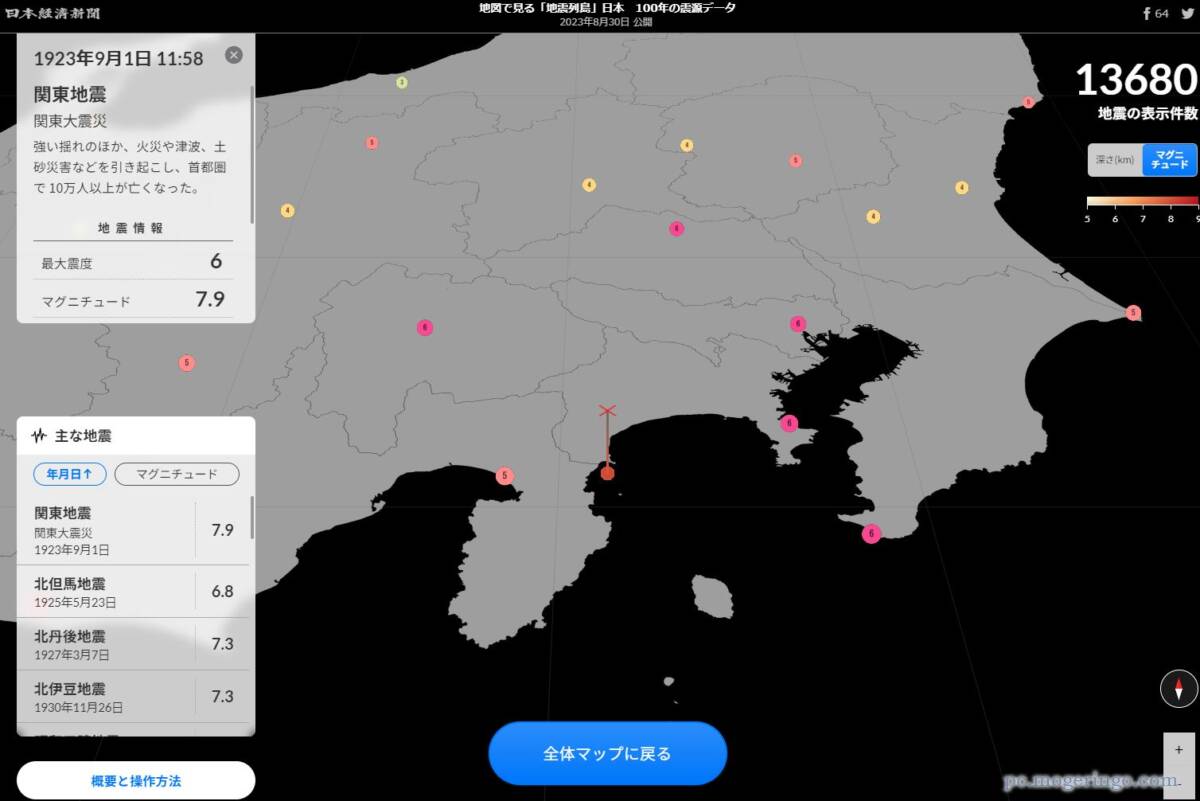 過去100年の地震を地図で見れる貴重なWebサービス 『地図で見る「地震列島」日本』