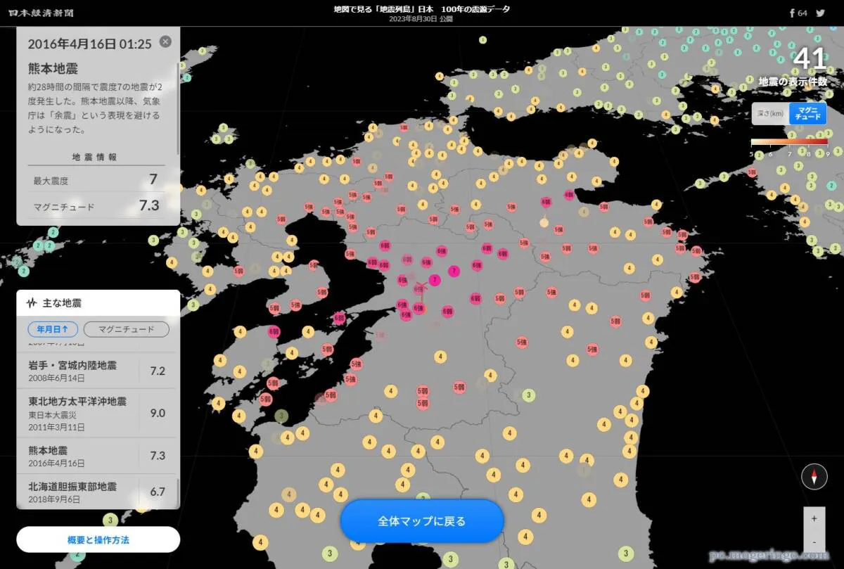 過去100年の地震を地図で見れる貴重なWebサービス 『地図で見る「地震列島」日本』