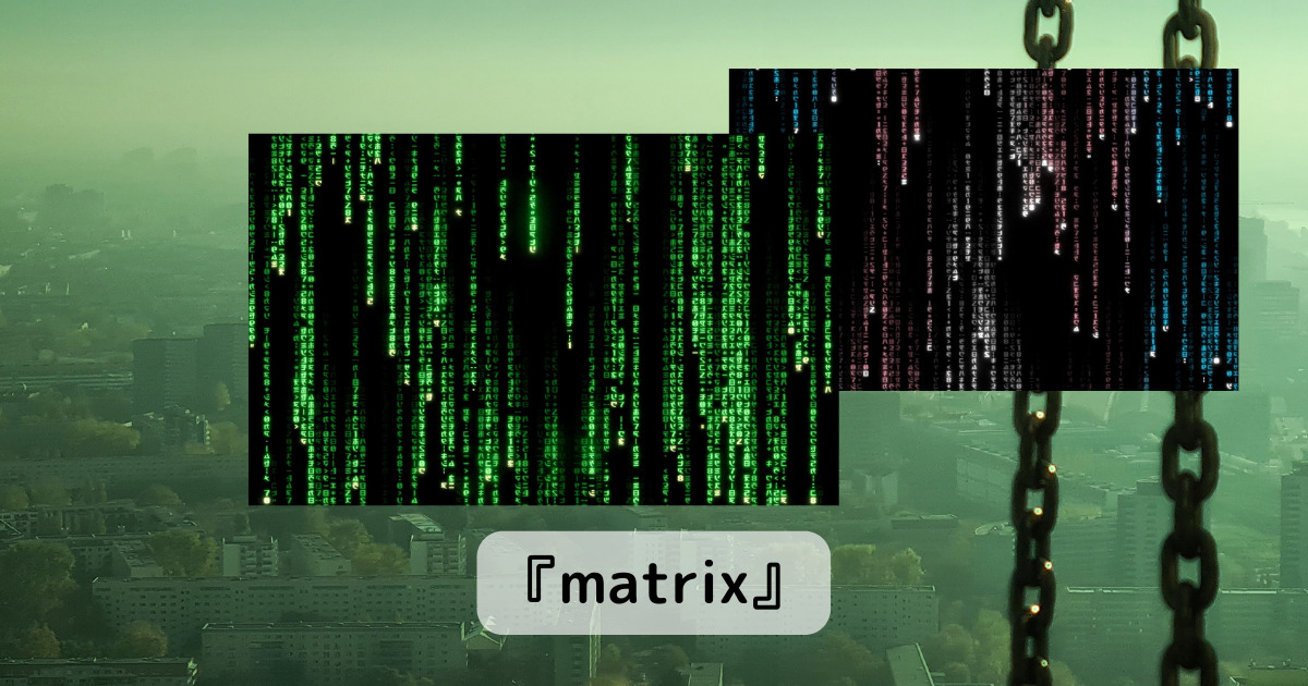 映画マトリックスのあの画面を再現、好きな様にカスタマイズも可能なWebサービス 『matrix』