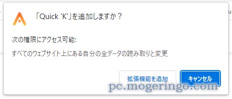 Chromeのタブをオシャレに切り替え、キーボード派の上級者向け拡張機能 『Quick’K’』