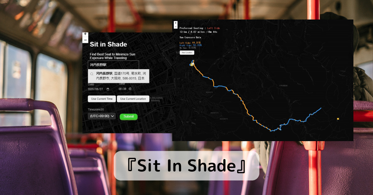 バスの座席、右か左かどちらが日陰かオススメしてくれるWebサービス 『Sit In Shade』