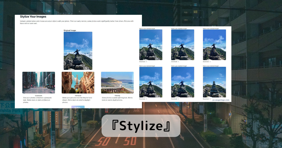 写真をアニメ調・マンガ・サイバー風に加工するWebサービス 『Stylize』