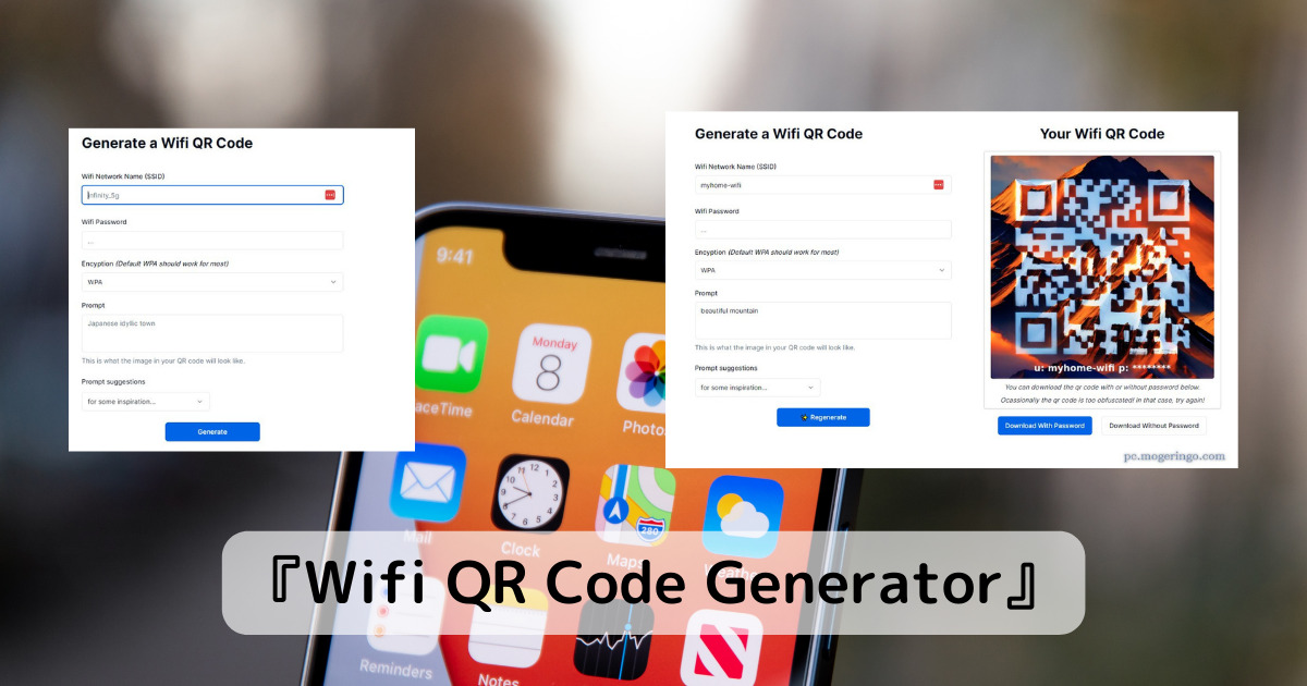 無線パスワードをQRで共有、オシャレなQRをAI生成できるWebサービス 『Wifi QR Code Generator』