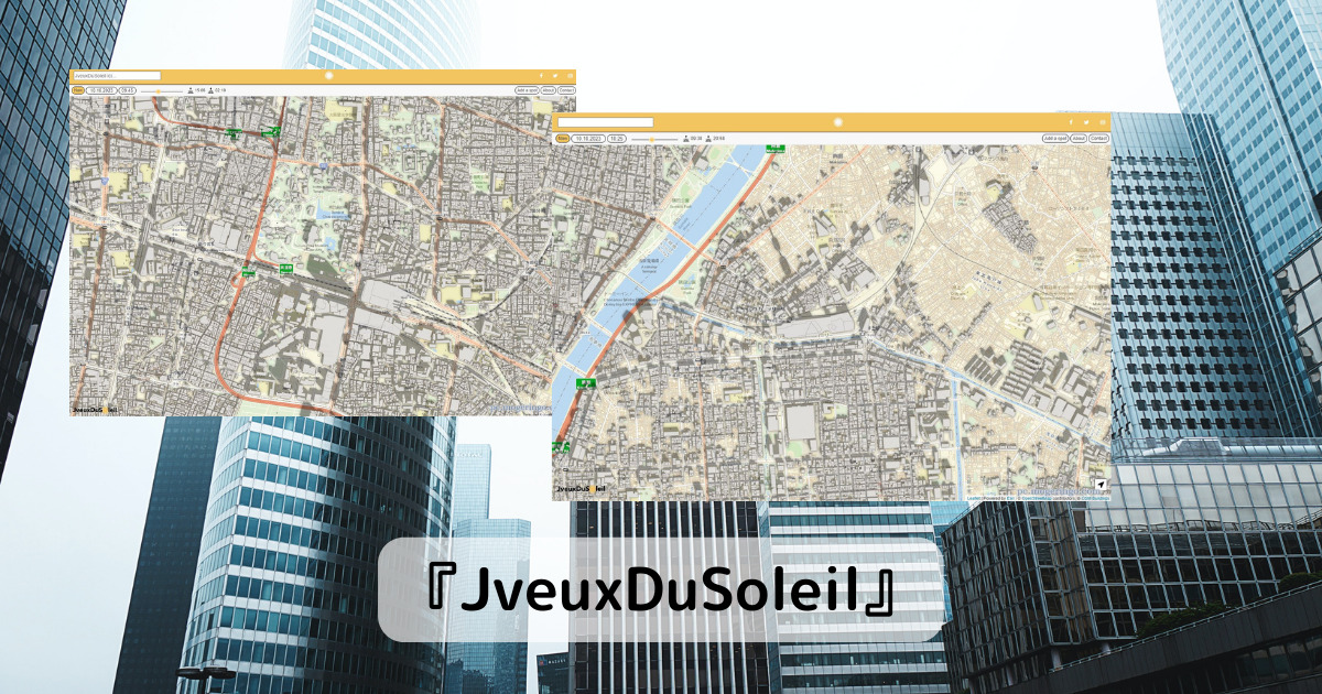 リアルタイムな日陰、日照エリアが地図上で分かるWebサービス 『JveuxDuSoleil』