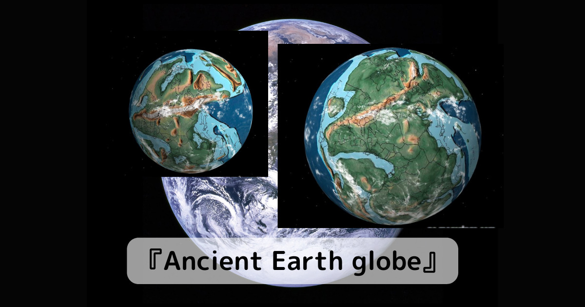 太古の地球を眺めれるロマン溢れるWebサービス 『Ancient Earth globe』