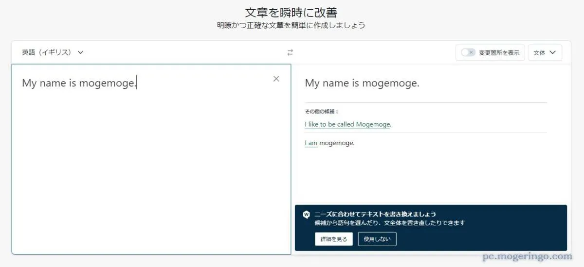 一瞬で英文を校正してくれるAI活用したWebサービス 『DeepL Write』