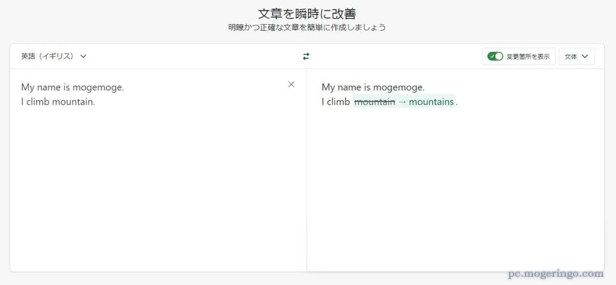 一瞬で英文を校正してくれるAI活用したWebサービス 『DeepL Write』
