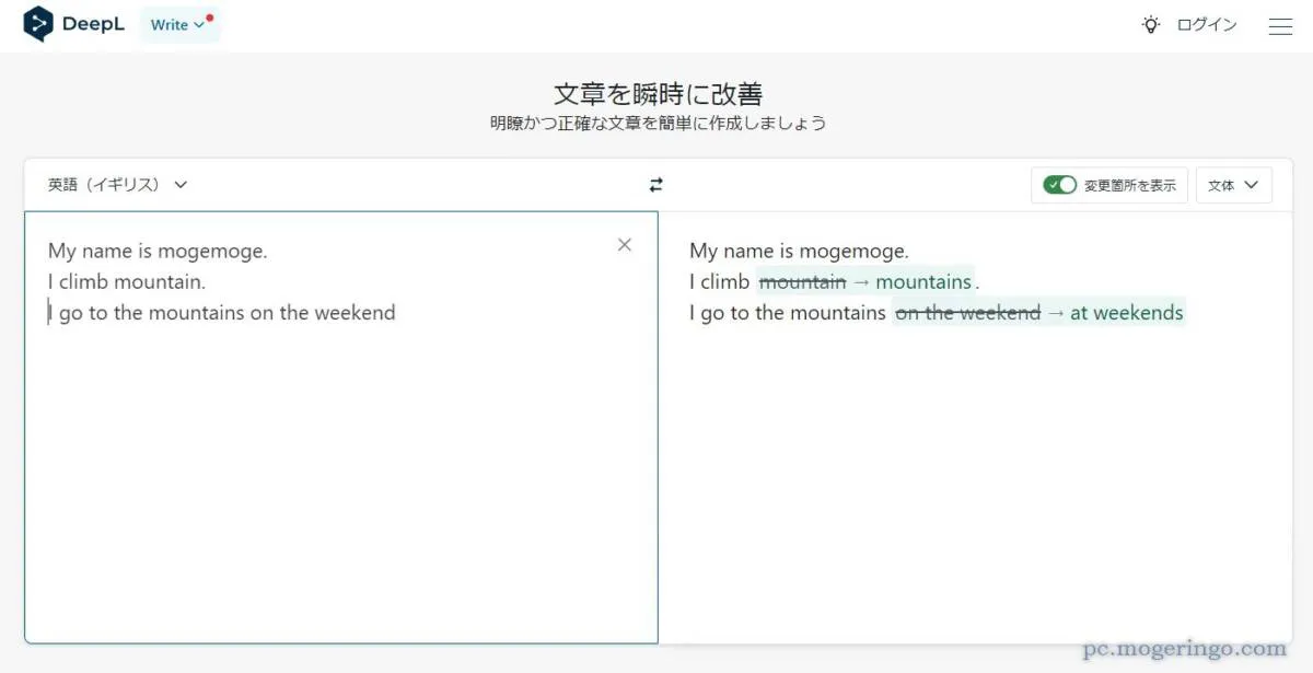 一瞬で英文を校正してくれるAI活用したWebサービス 『DeepL Write』
