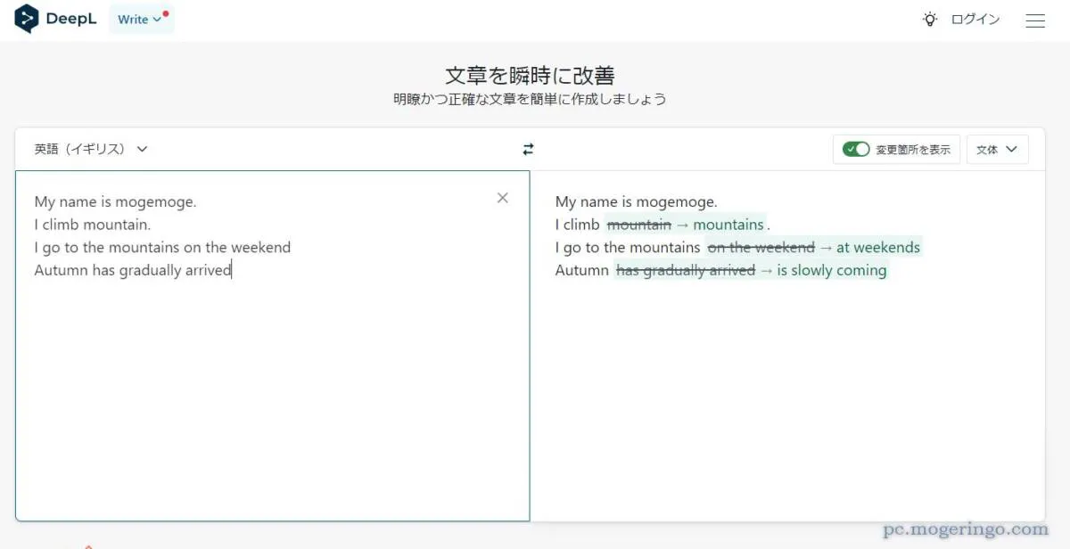 一瞬で英文を校正してくれるAI活用したWebサービス 『DeepL Write』