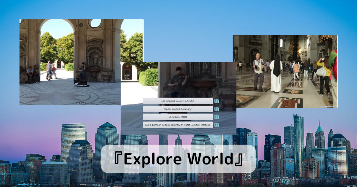 数秒の映像からどこの国かを次々に応えていくWebゲーム 『Explore World』