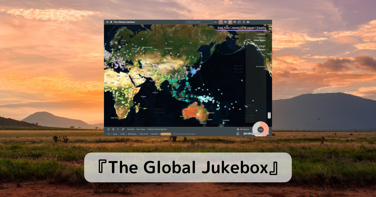 世界中の民族音楽が視聴できるWebサービス 『The Global Jukebox』