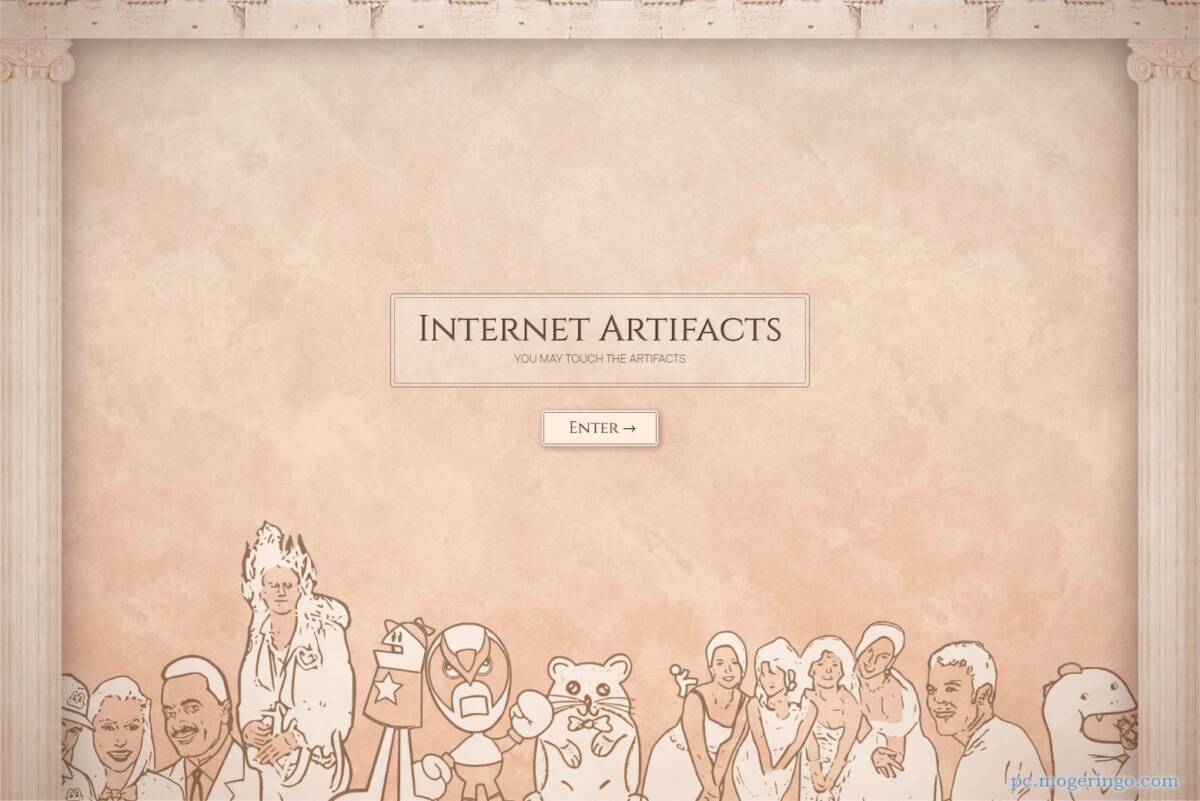 インターネット誕生を体験できる面白いWebサービス 『Internet Artifacts』