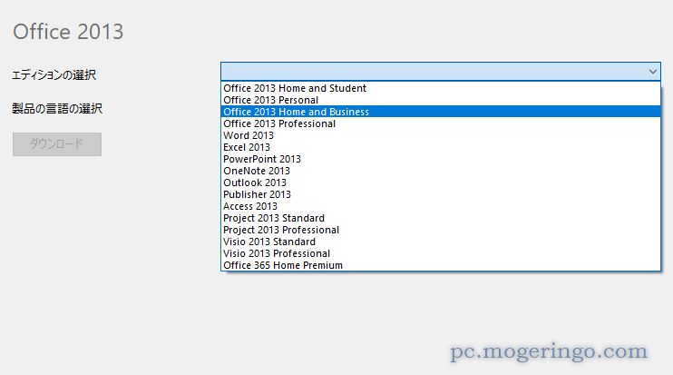 Microsoft製品、WindowsやOfficeのディスクイメージをダウンロードできるソフト 『Windows ISO Downloader』