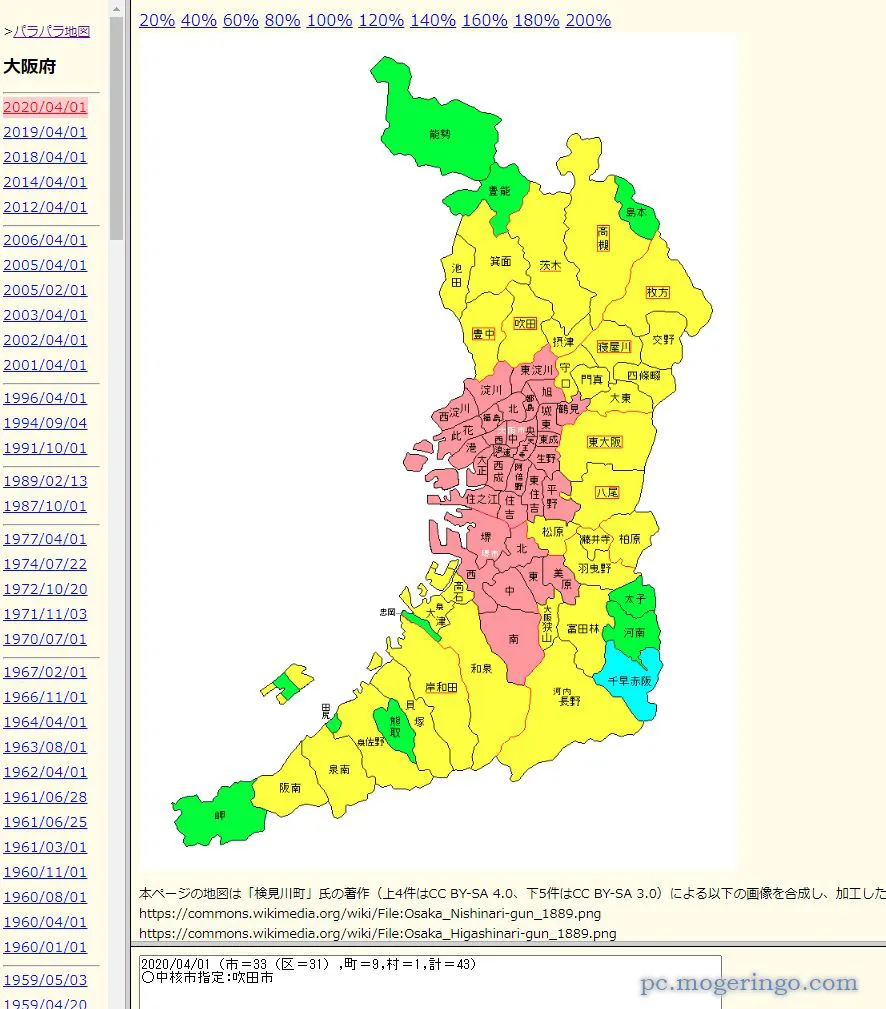 全国市町村名変遷総覧 全訂2版 全国市町村名変遷総覧 | 日本加除出版