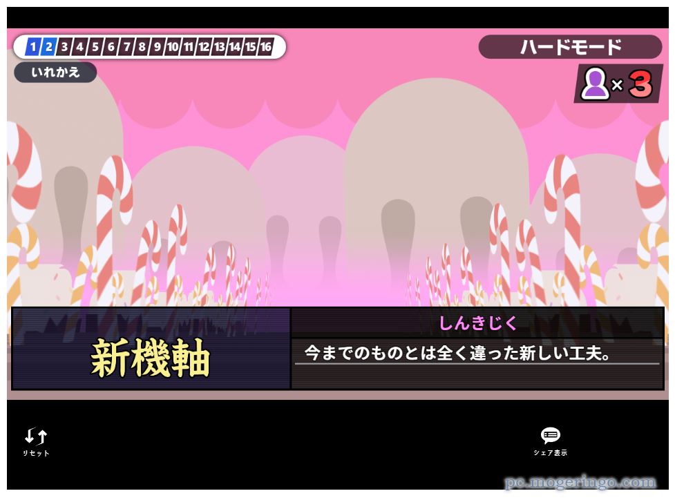 あのネプリーグの漢字クイズみたいなゲームが遊べるWeb サービス『漢字でGO!』