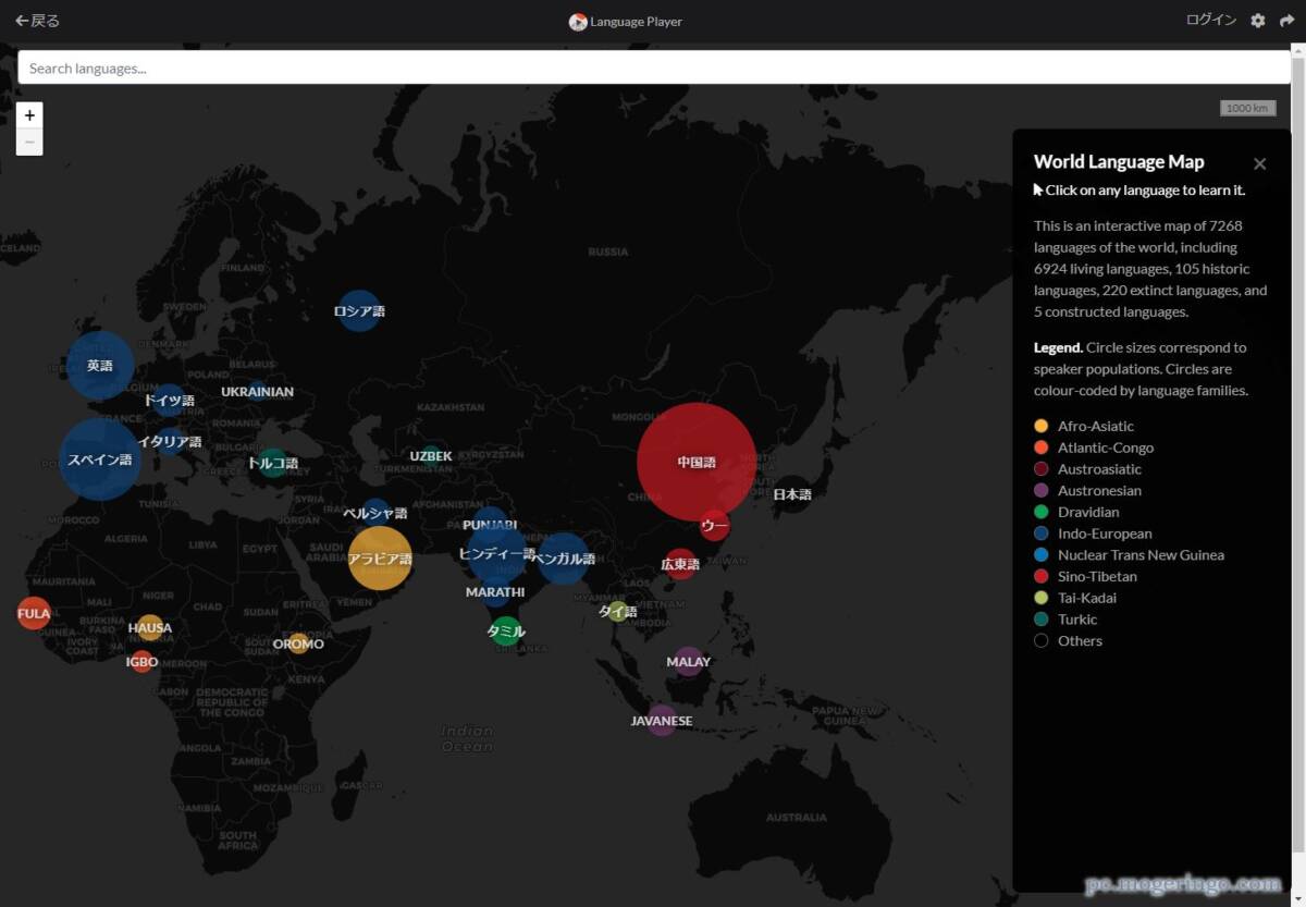 言語、公用語をマッピングしたWebサービス 『Map of World Languages』