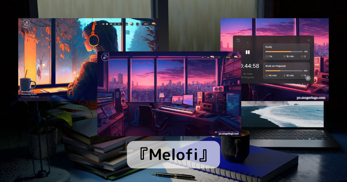 作業中に便利なダッシュボード付きSpotifyやLofi音楽を楽しめるWebサービス　『Melofi』
