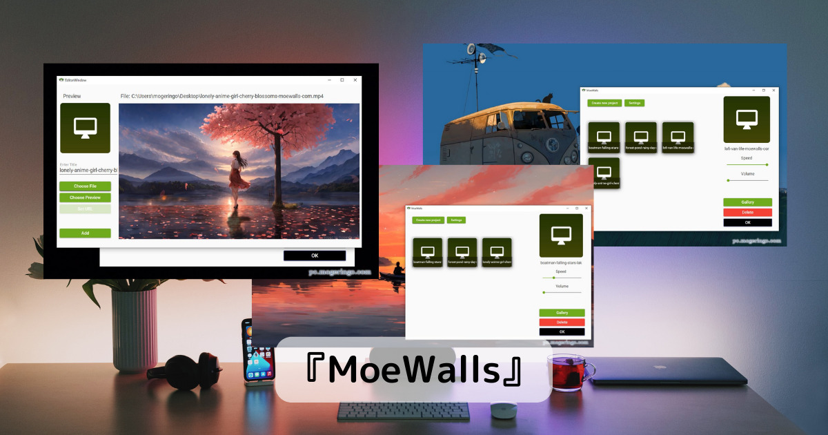 Windowsでも動く壁紙を設定できる!! 豊富なLive壁紙が用意されているソフト 『MoeWalls』