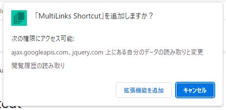 登録したリンクを一括で開ける便利なChrome拡張機能 『MultiLinks Shortcut』