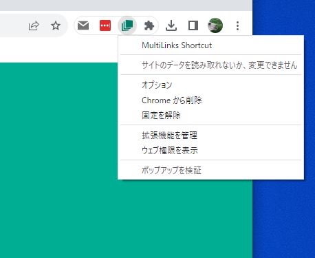 登録したリンクを一括で開ける便利なChrome拡張機能 『MultiLinks Shortcut』