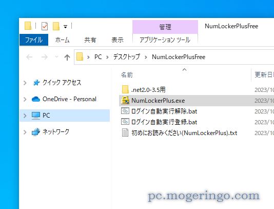 PC起動時にNumLockを自動でON/OFF、ScrollLock無効など便利機能を搭載したフリーソフト 『NumLockerPlus Free』