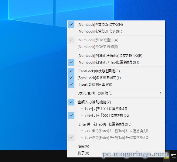 PC起動時にNumLockを自動でON/OFF、ScrollLock無効など便利機能を搭載したフリーソフト 『NumLockerPlus Free』