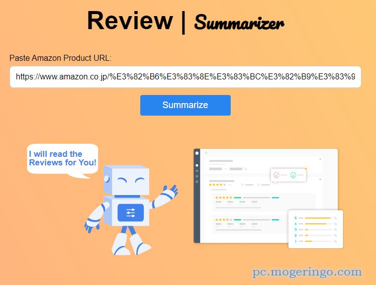 Amazonレビューをポジティブ・ネガティブ意見でまとめてくれるWebサービス 『Review Summarizer』