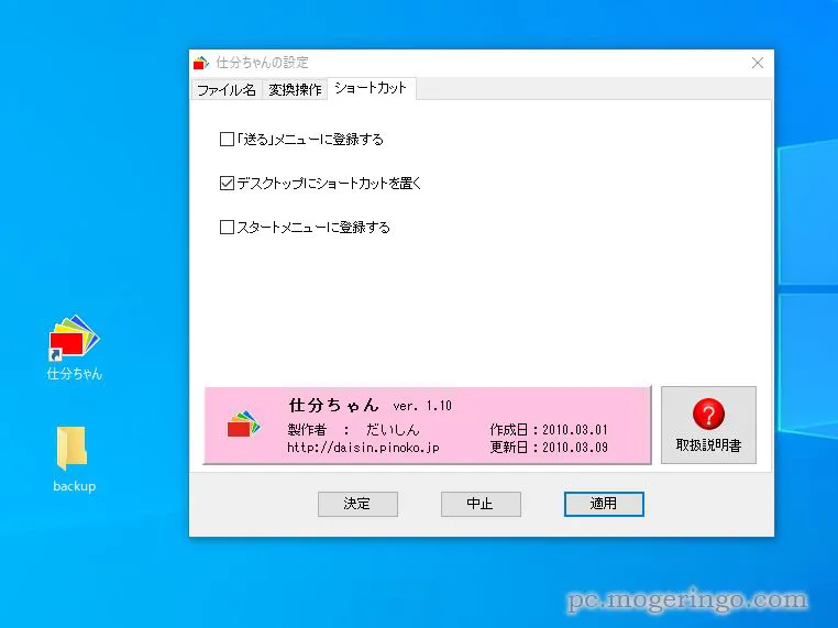 画像やファイルを撮影日や更新日でフォルダ自動整理できるフリーソフト