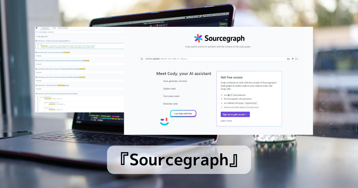 爆速検索!! ソースコード横断検索エンジンWebサービス 『Sourcegraph』