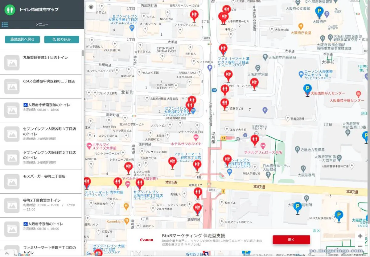 公の場での発言・インタビュー報道記録