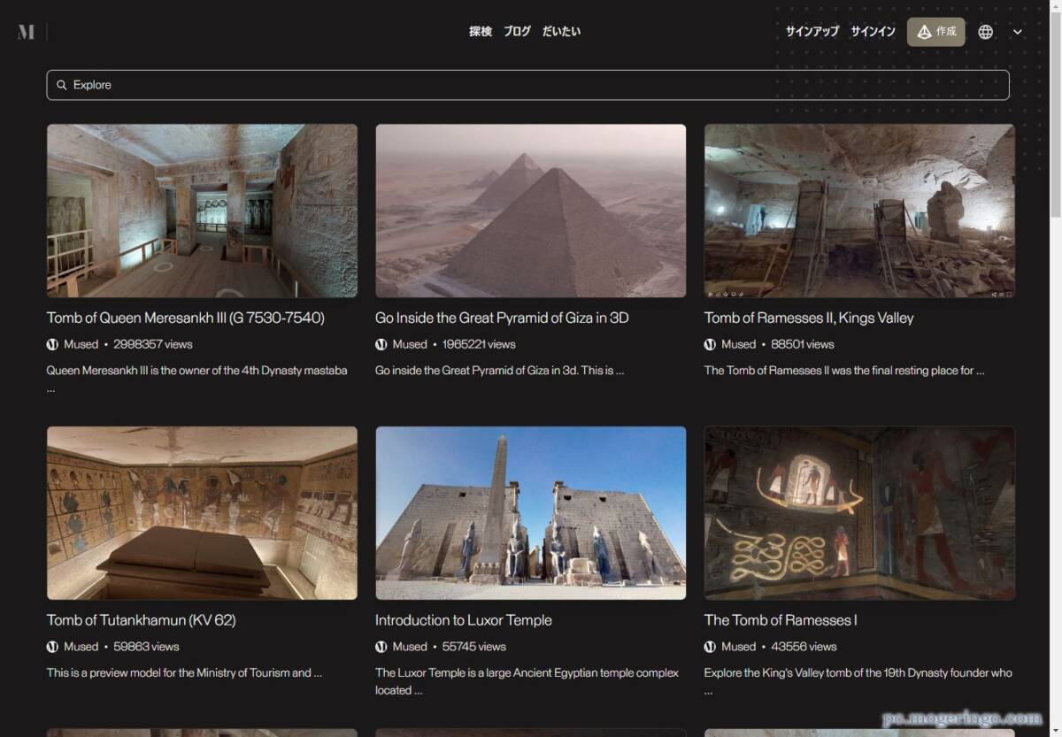 ワクワク!! ピラミッドの中を探検できるWebサービス 『The Tomb of Ramesses』