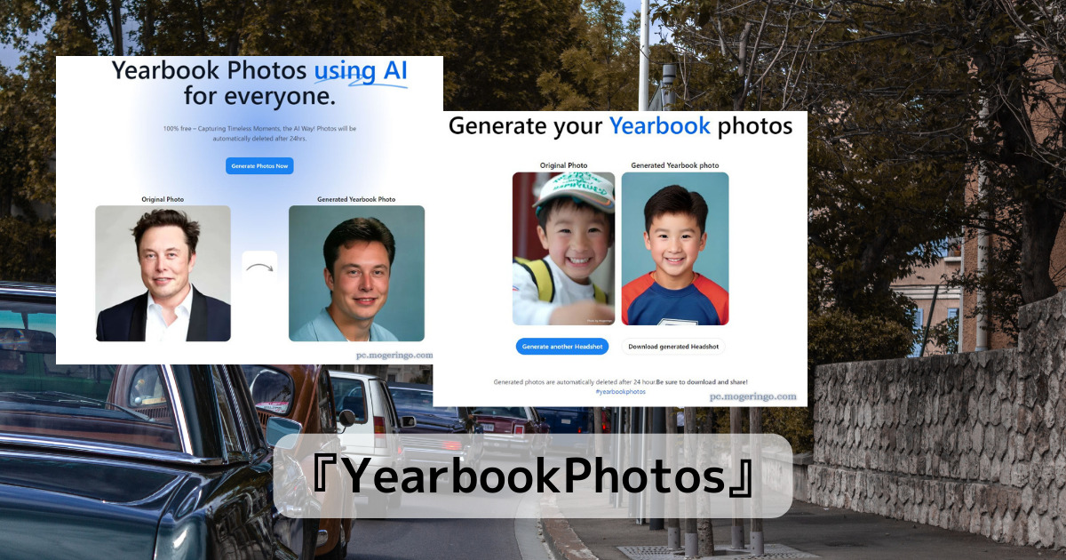 90年代の卒業アルバム風写真が作れるWebサービス 『YearbookPhotos』