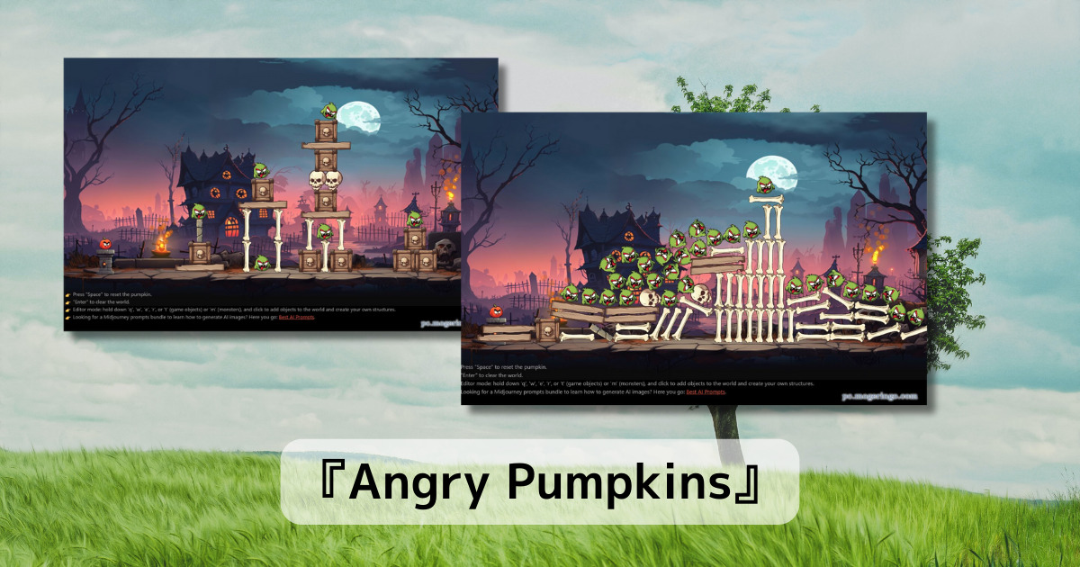 AIで作ったAngryBirdなゲームが実際プレイできるWebサービス 『Angry Pumpkins』