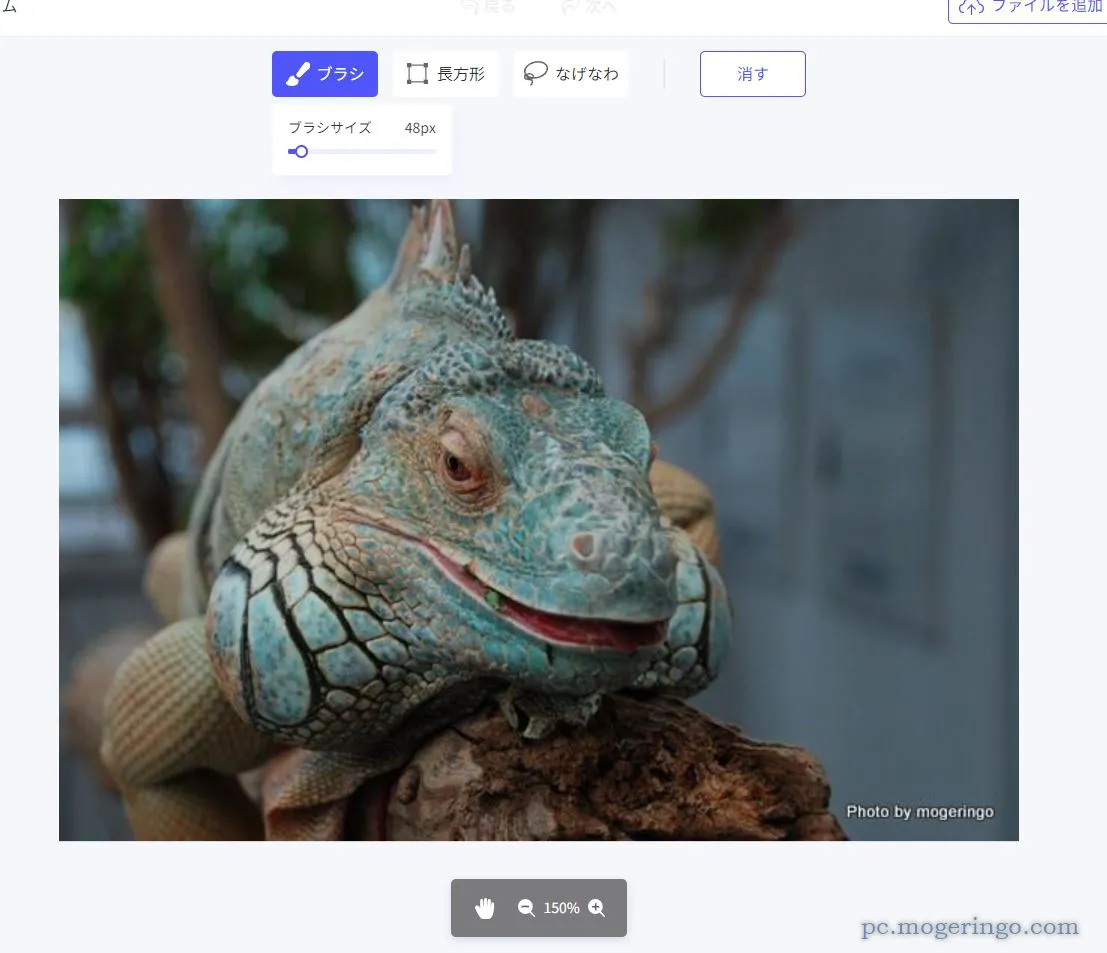 【悪用厳禁】画像や動画から透かしを消すことができるWebサービス 『Apowersoftオンライン透かし消去ソフト』