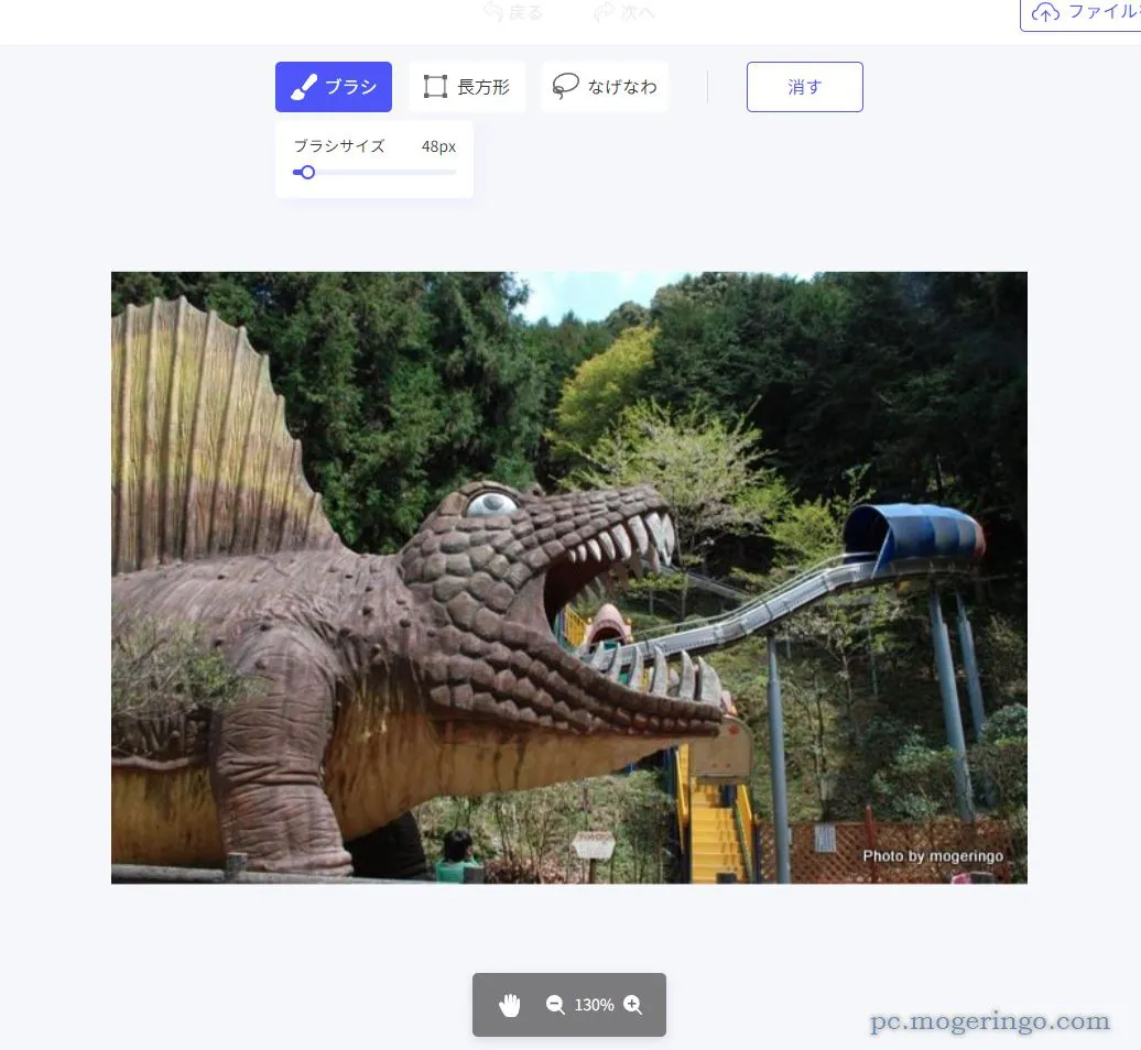 【悪用厳禁】画像や動画から透かしを消すことができるWebサービス 『Apowersoftオンライン透かし消去ソフト』