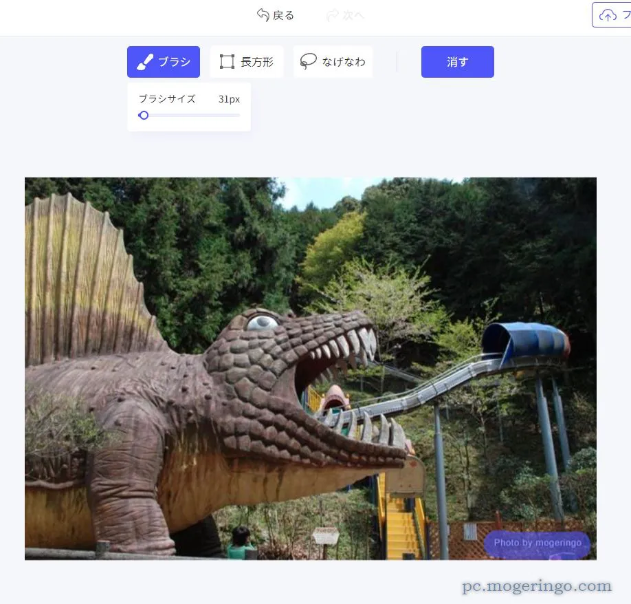 【悪用厳禁】画像や動画から透かしを消すことができるWebサービス 『Apowersoftオンライン透かし消去ソフト』