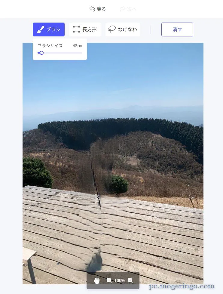 【悪用厳禁】画像や動画から透かしを消すことができるWebサービス 『Apowersoftオンライン透かし消去ソフト』