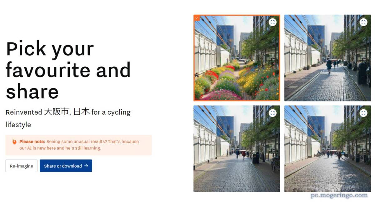 好きな場所のストリートビューを未来の風景にできるWebサービス 『Dutch Cycling Lifestyle』