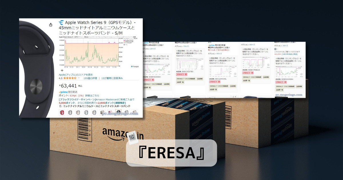 Amazonの商品価格変動やランキングが見れるChrome拡張機能 『ERESA』