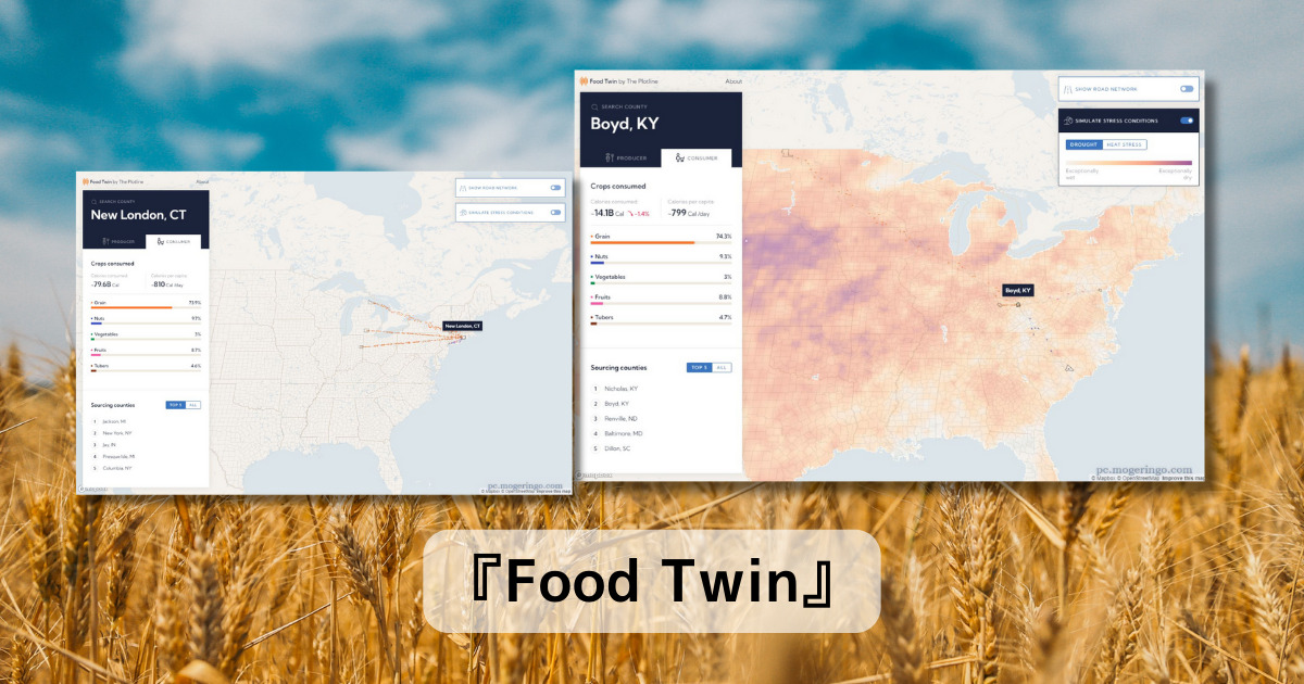 アメリカ国内の食品供給が見れる興味深いマップ 『Food Twin』