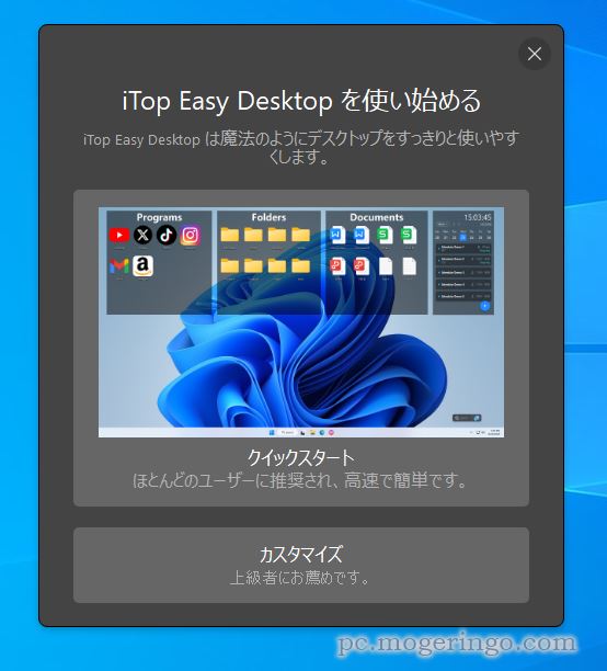 デスクトップ環境を大幅拡張、フォルダ表示、動く壁紙、ガジェット機能満載のソフト 『iTop Easy Desktop』